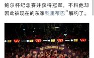 开云体育入口-拜仁慘敗，球迷对球队未来充满疑虑的简单介绍