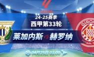 开云体育app-莱加内斯力排众议，客场击败对手