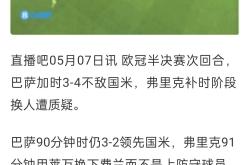 开云体育登录-克罗托内球队意外失利,球员需调整状态