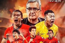 开云体育下载-关于王者足球对决呈现,中国队展现绝对实力的信息