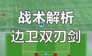 开云体育-以进攻为主的战术得以验证，球队全面积累实力