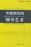 英国选手突破困境，夺得头衔