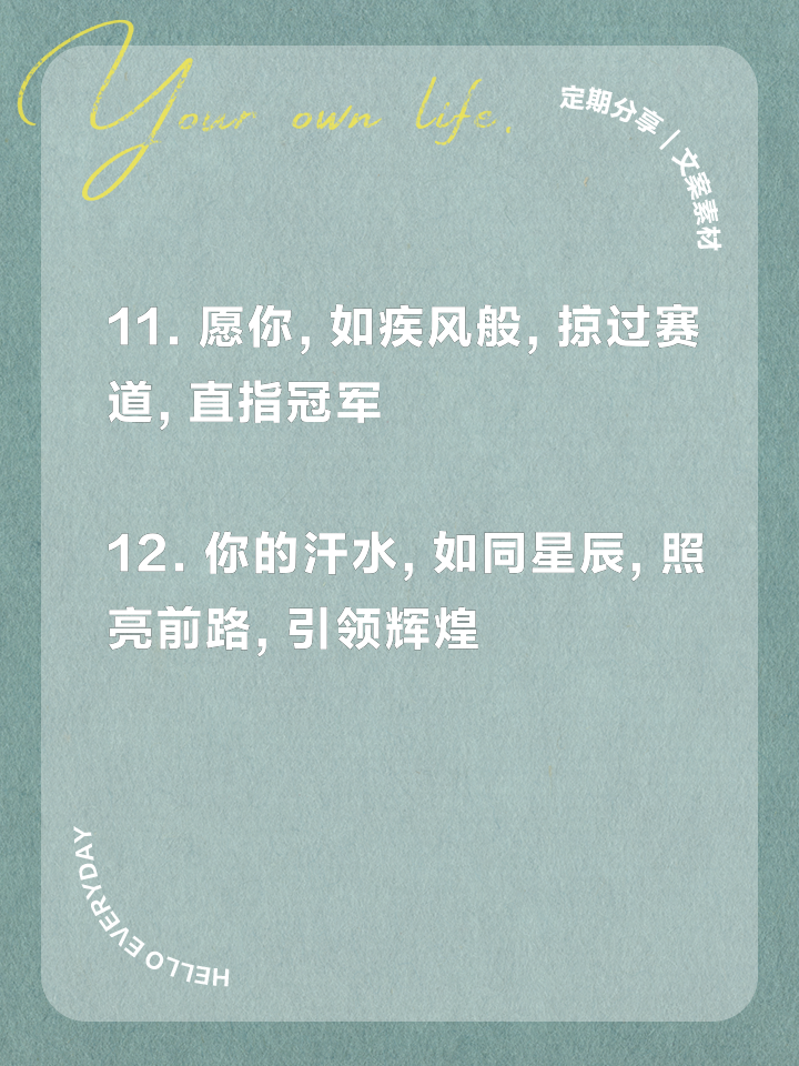 关于球队精神鼓舞人心，不惧强敌乘风破浪的信息