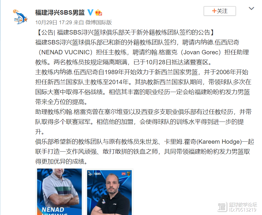关于新疆国际主场连胜，稳步提升排名的信息