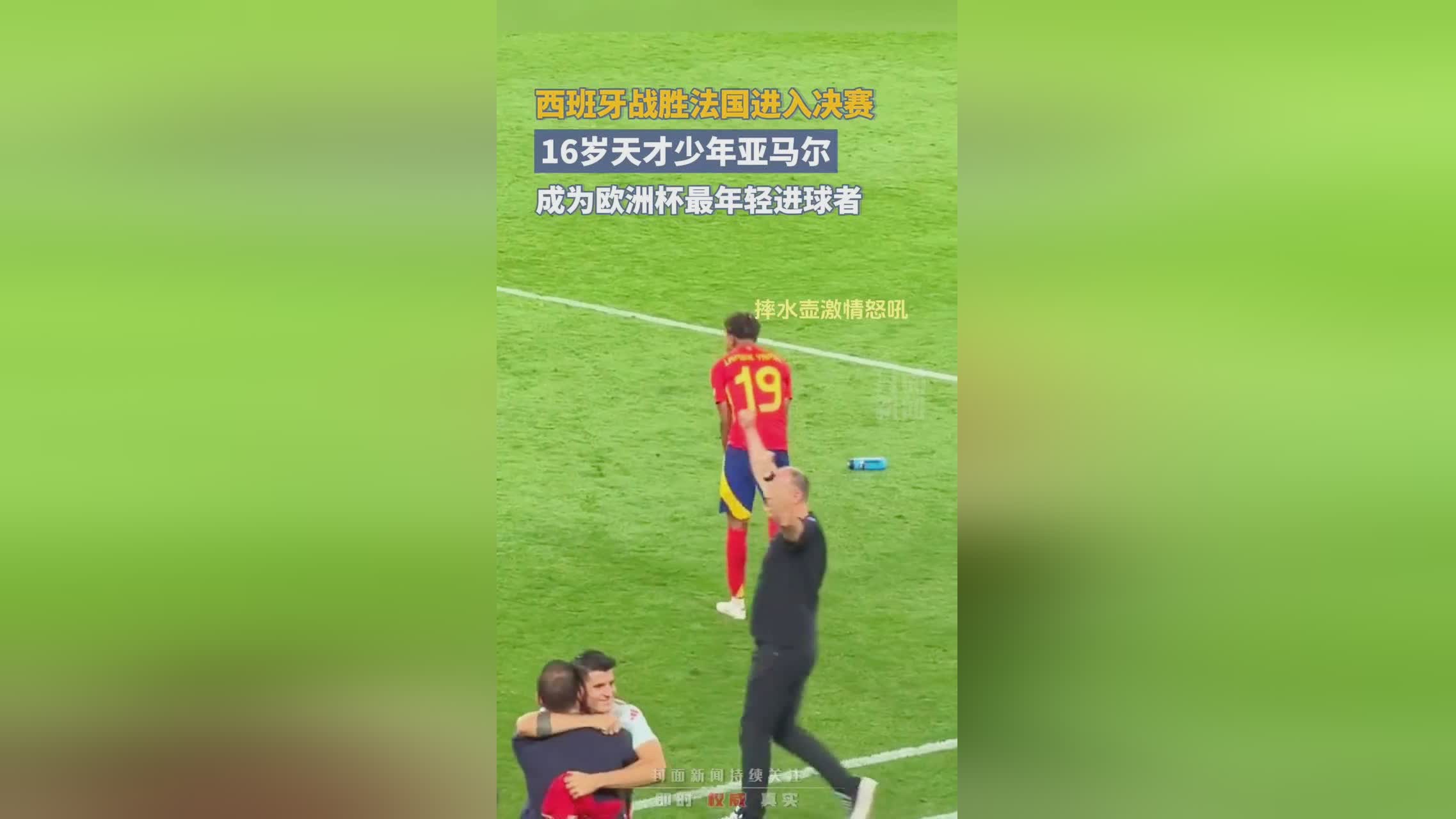 包含欧洲杯首轮比赛的胜负结果引发球迷争议的词条