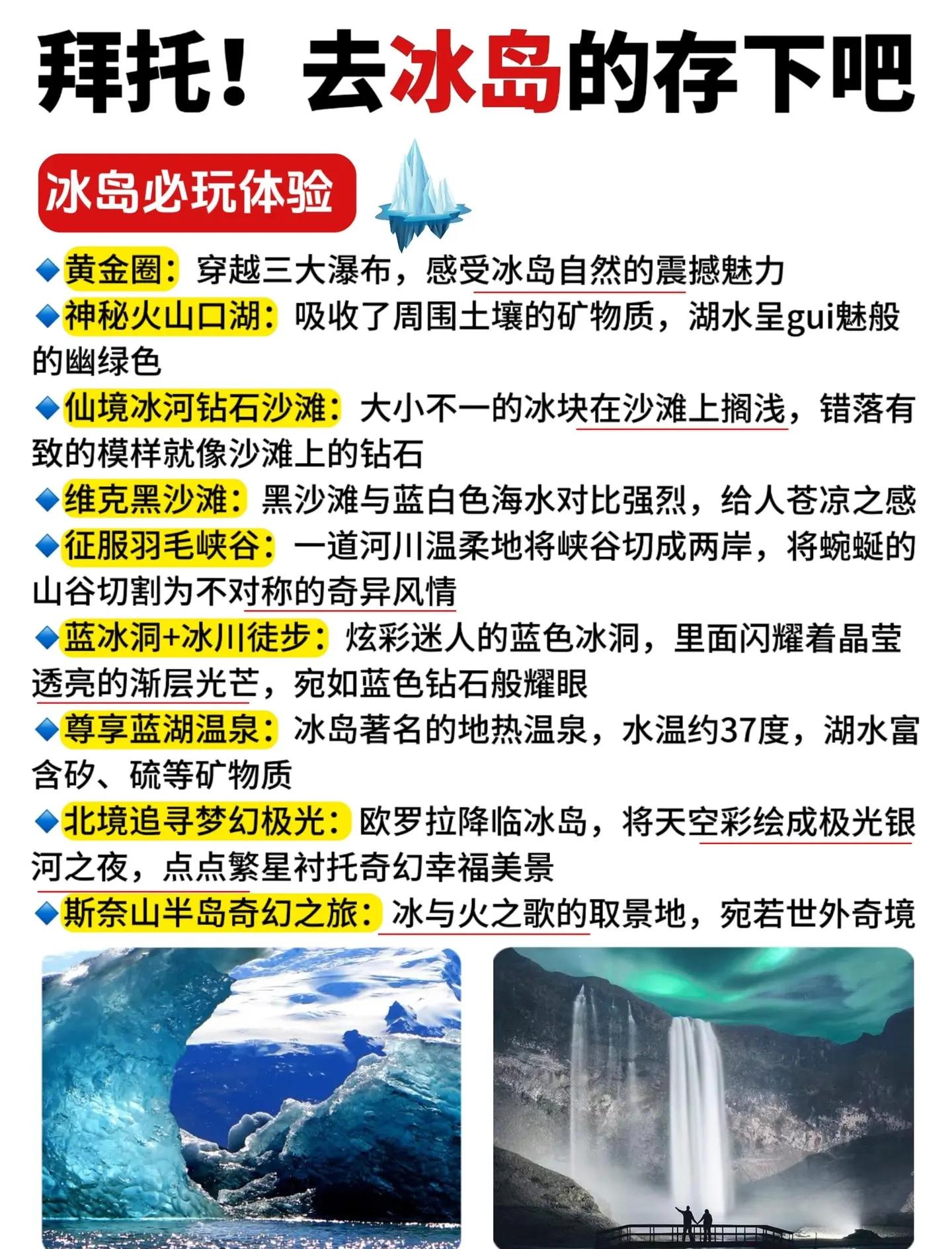 冰岛小胜希腊,晋级前景一片光明