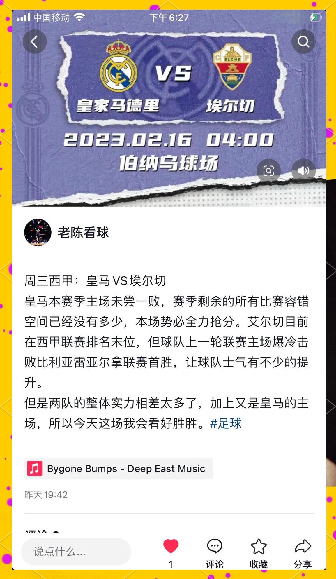 包含激烈對決，受球迷關注的足球盛宴即將舉行的词条