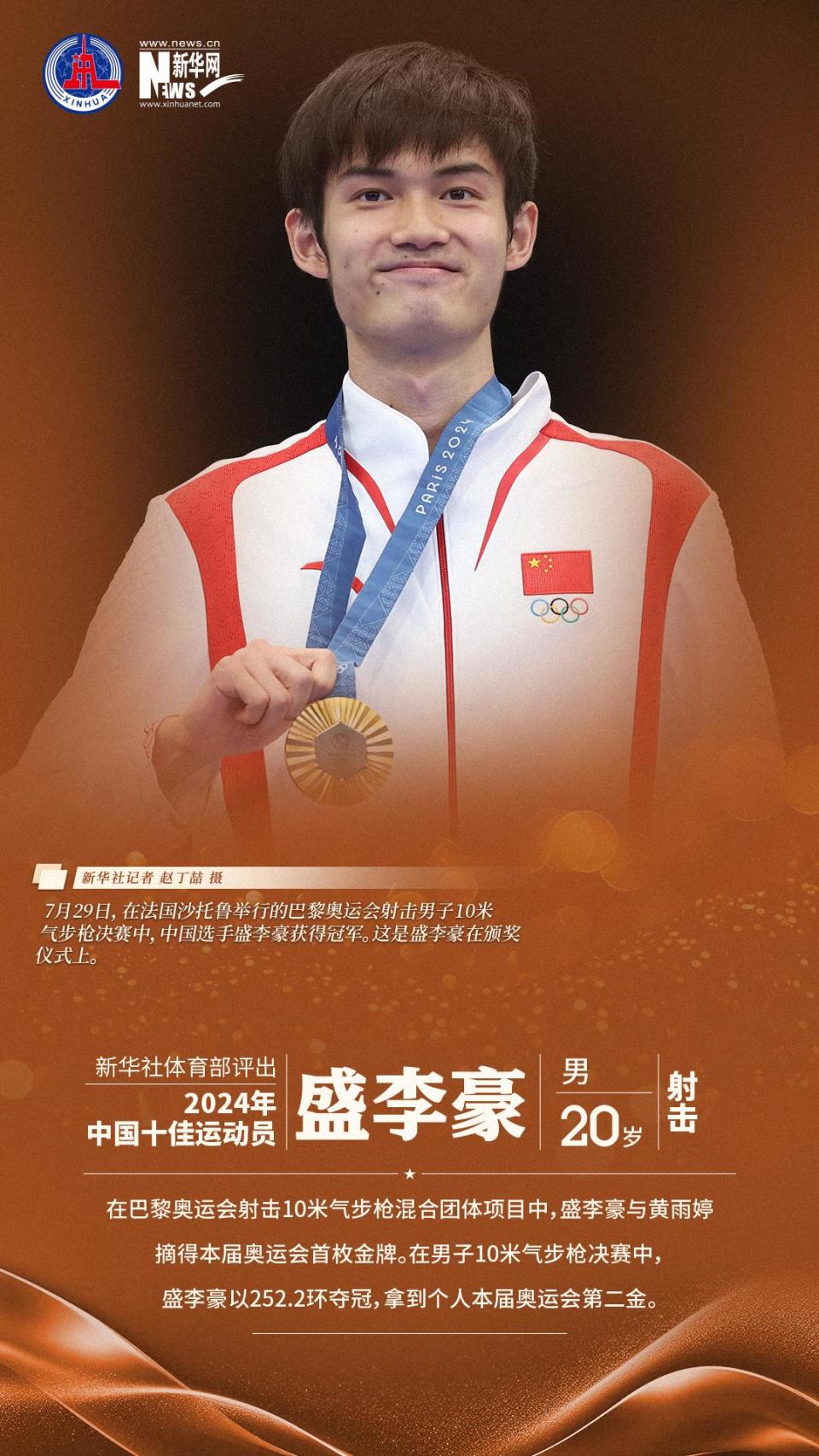 包含体育产业新晋明星崭露头角，备受期待的词条