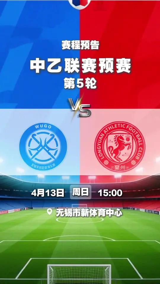 甘肃队在最近的比赛中实现连胜