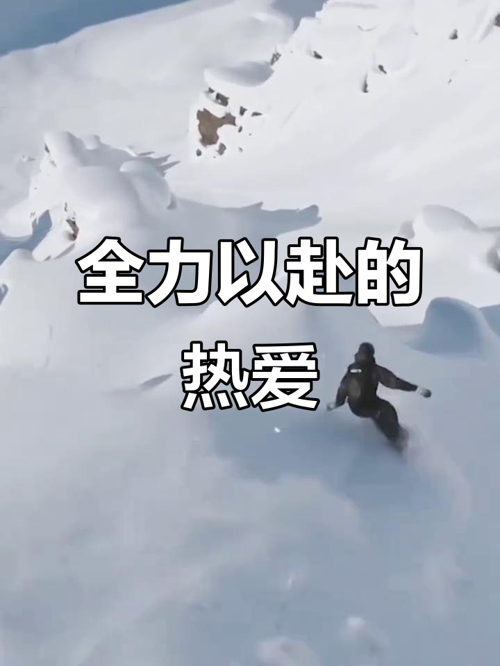 挑战来临，全力以赴方能取胜的简单介绍