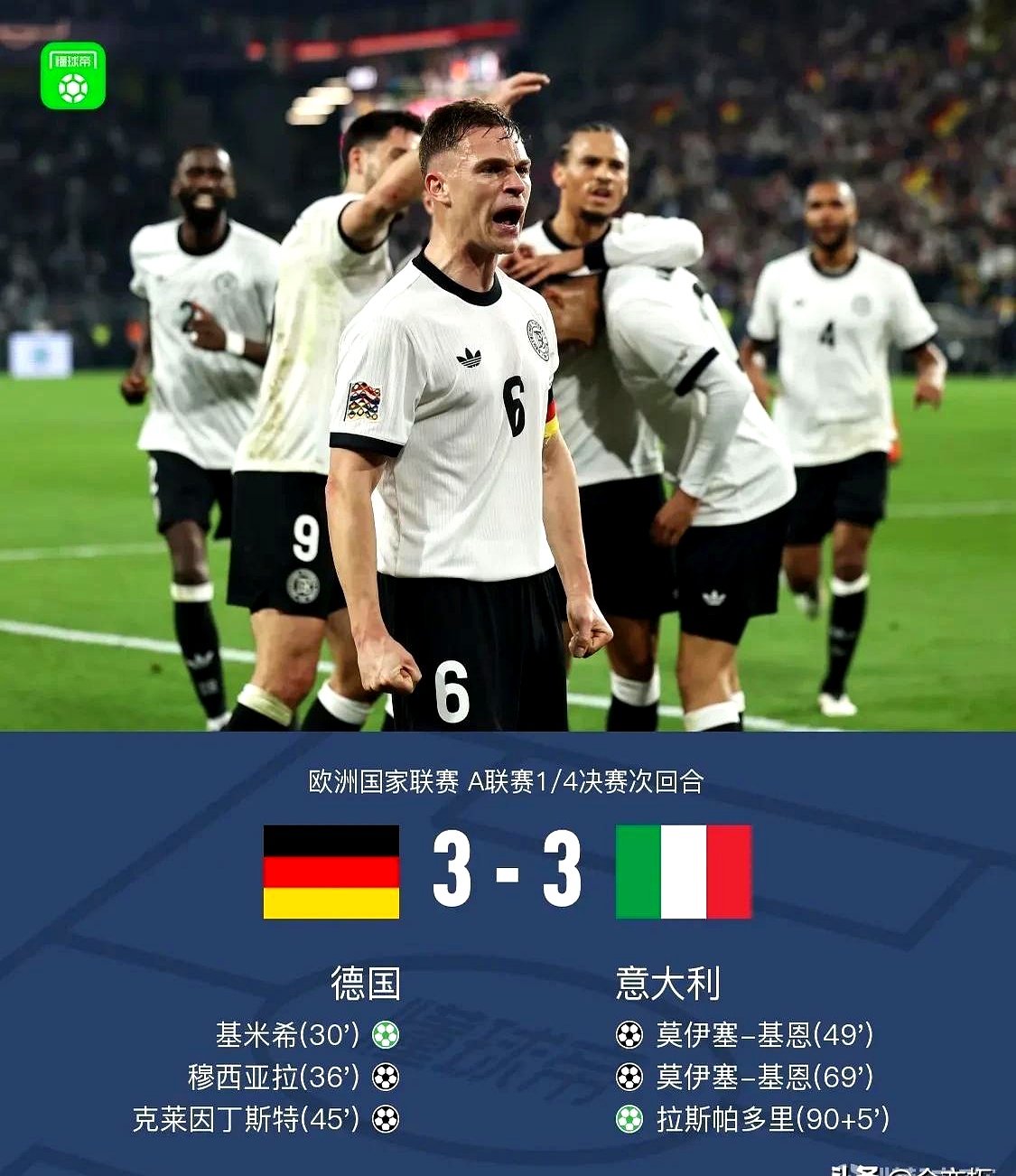 德国逼平瑞士，欧预赛晋级形势趋于明朗