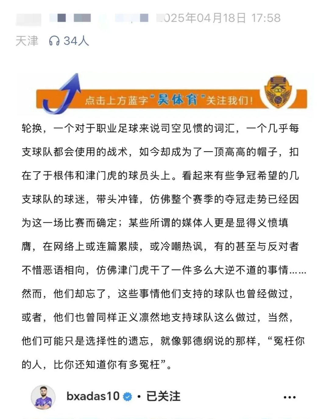 战术调整引发评论热议，球队备战状态待定