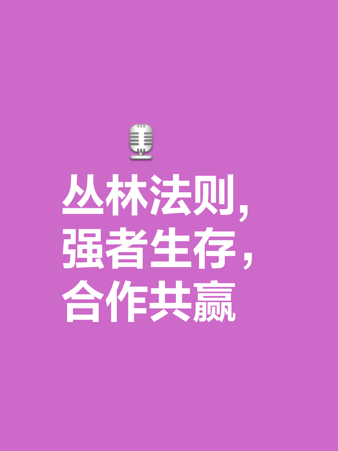 守住领先优势，队伍稳步前进取得胜利