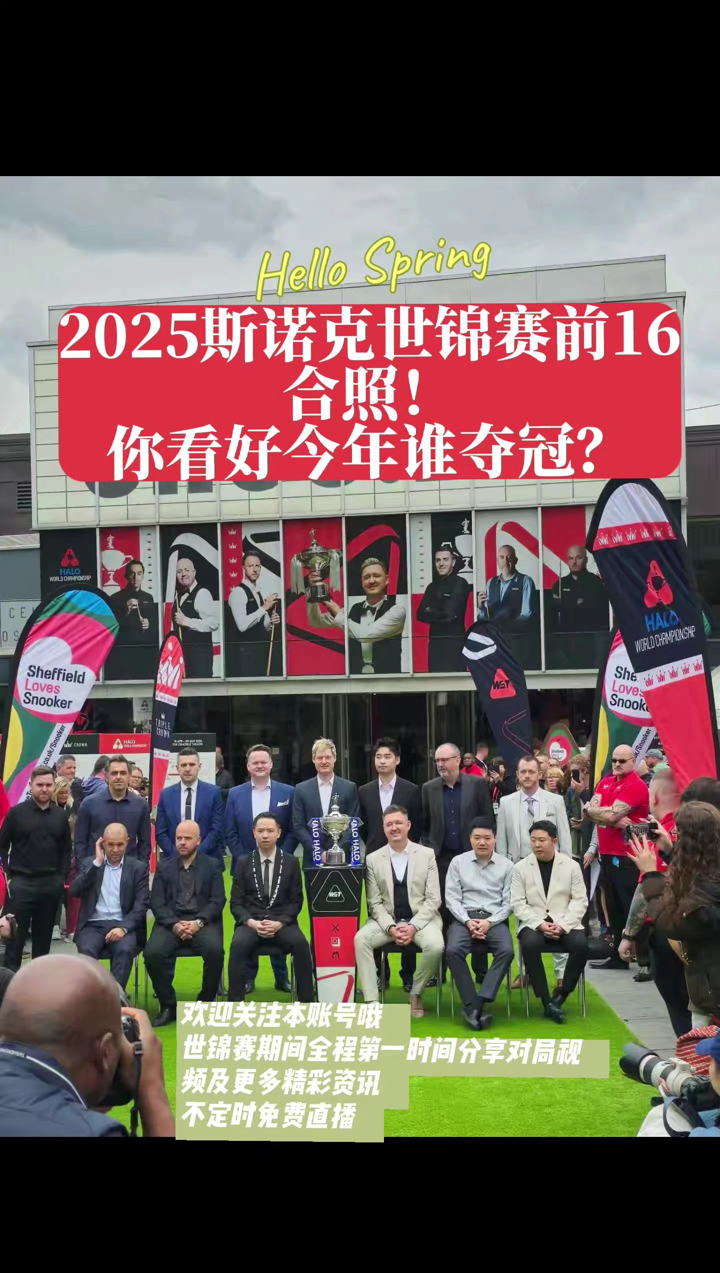 紧张气氛笼罩，球员备战决胜时刻！