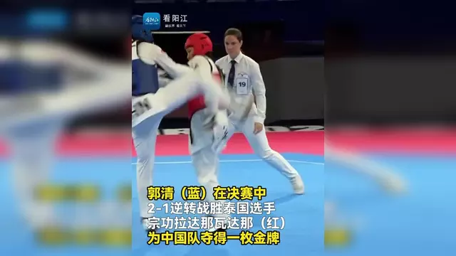 力挽狂澜：跆拳道选手斩获头奖