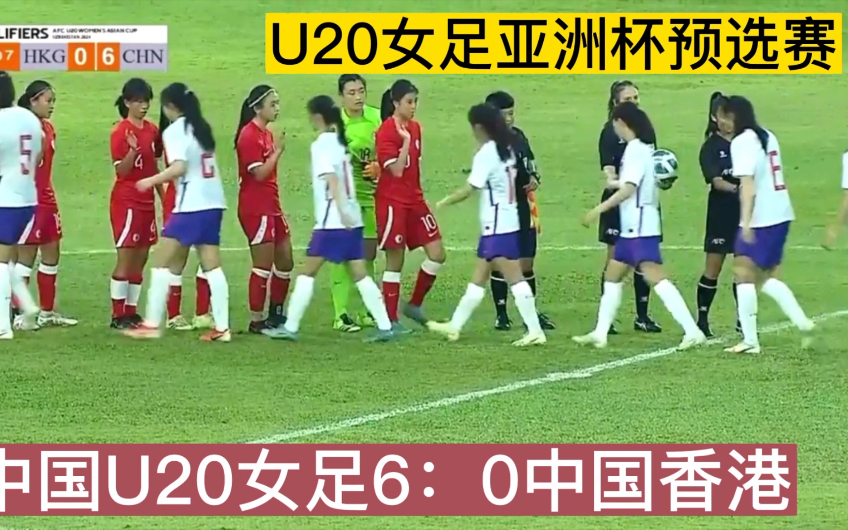 亚洲杯赛激烈角逐，中国女足一路领先
