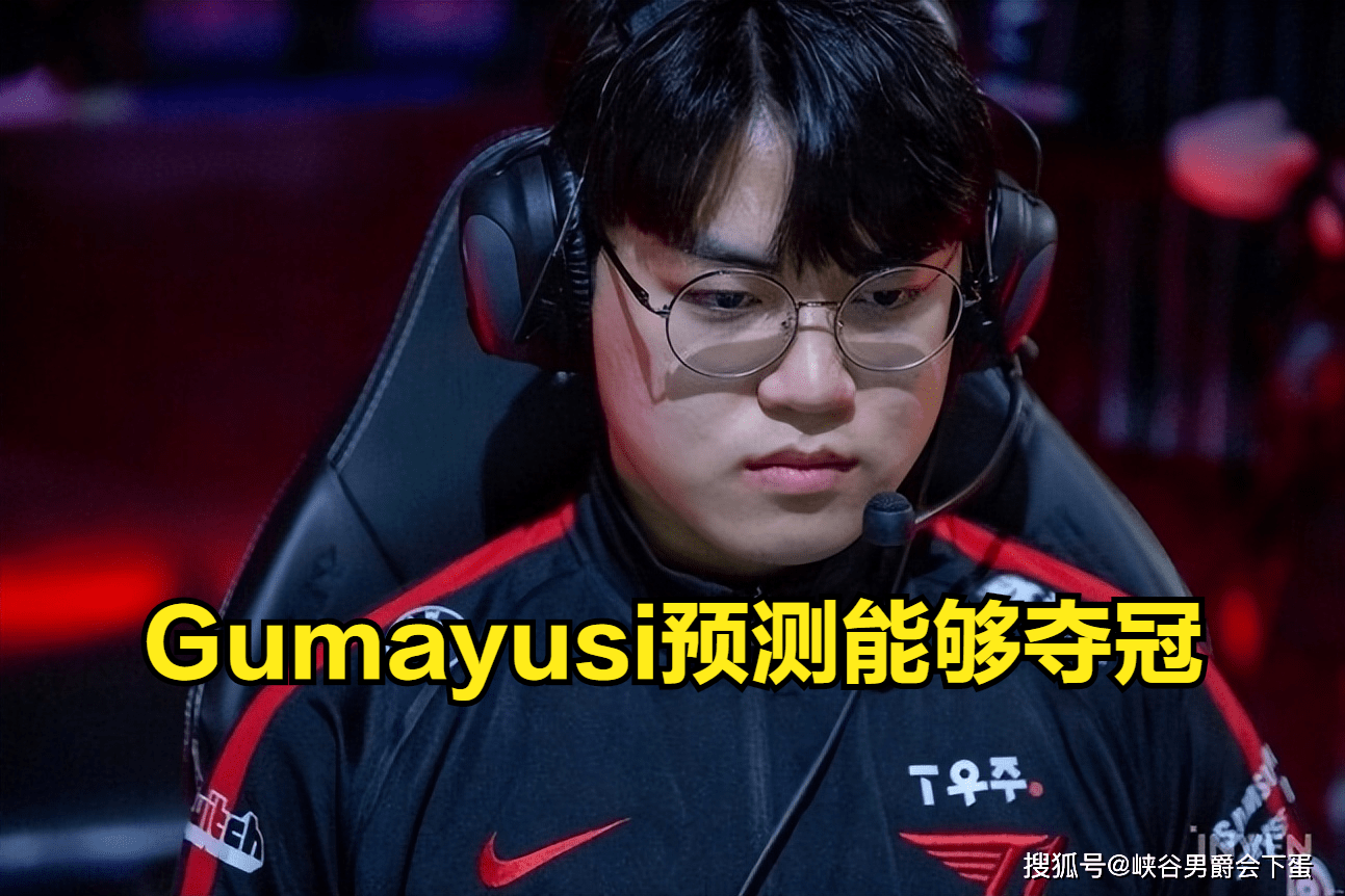 DFM轻取100T，Gumayusi单局斩获MVP宿敌对决2025世界赛，让粉丝疯狂欢呼的简单介绍