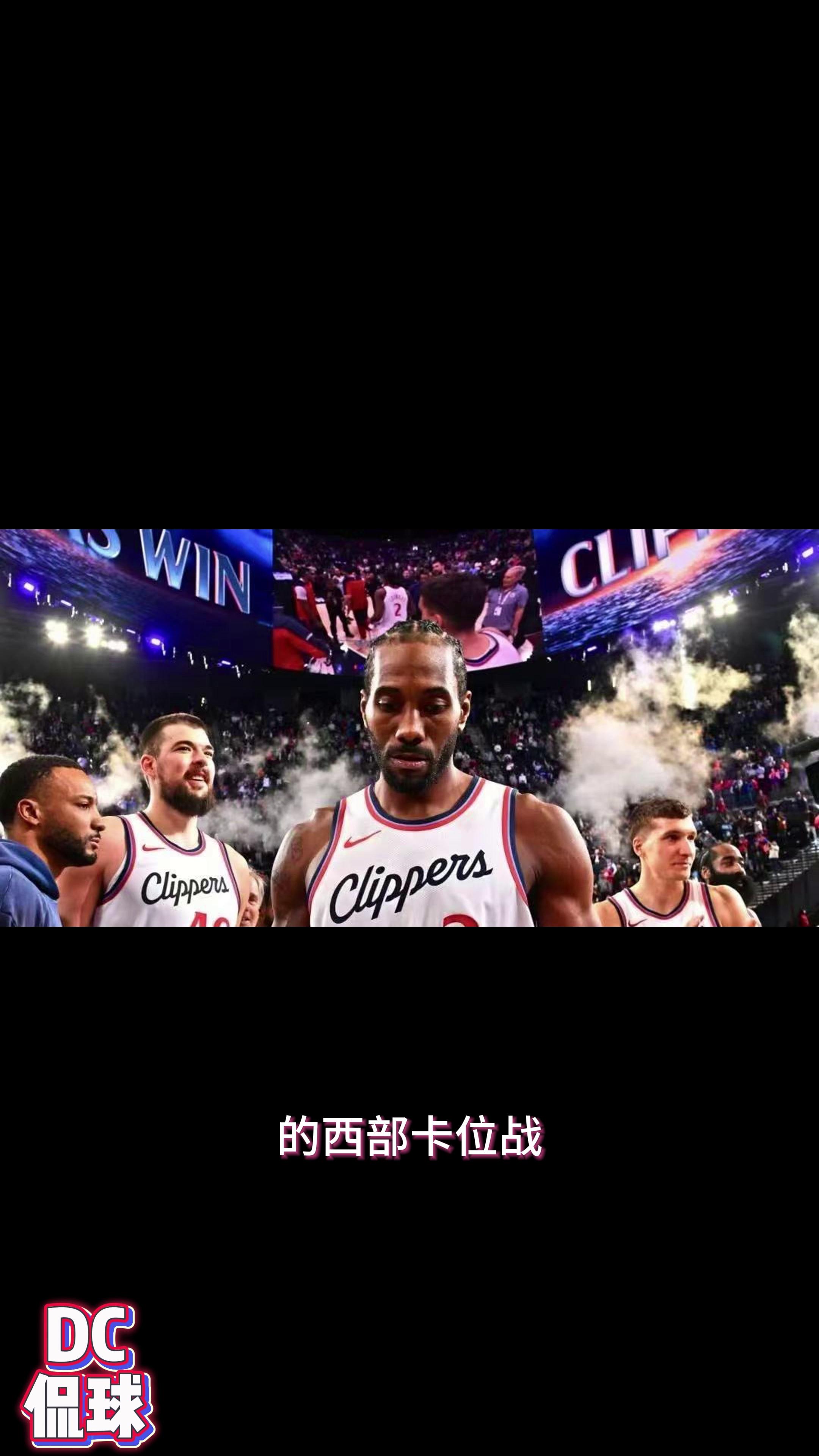 快船队惨败公牛，吞下三连败
