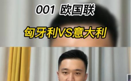 匈牙利勇夺四强：欧国联热血传奇续写