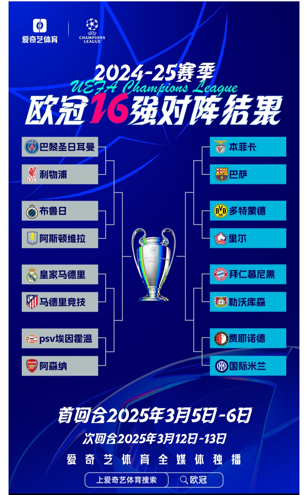 斯洛伐克淘汰保加利亚，晋级欧国联半决赛