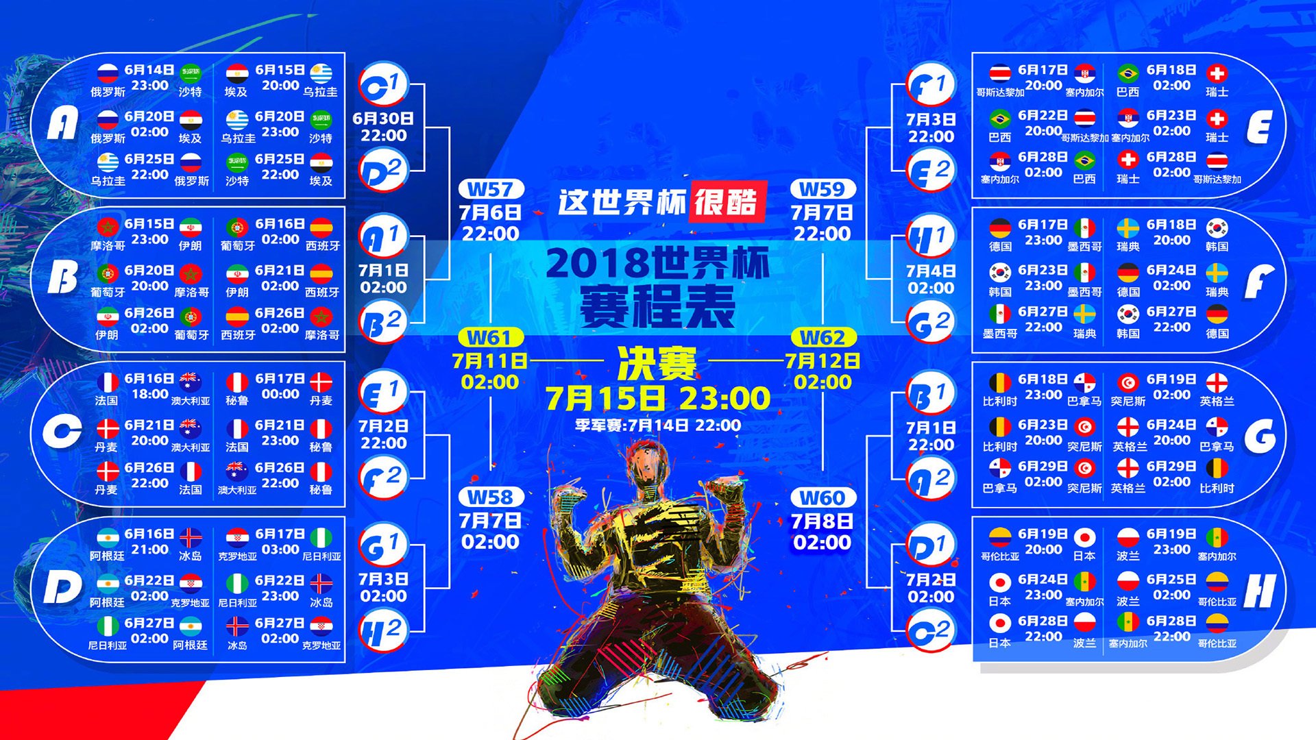 北境之矛与非洲雄狮的博弈，2026世界杯B组，吉鲁一锤定音，防守反击铸就挪威式奇迹